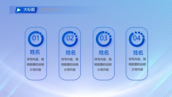 蓝色签约仪式启动大会战略合作策划PPT模板
