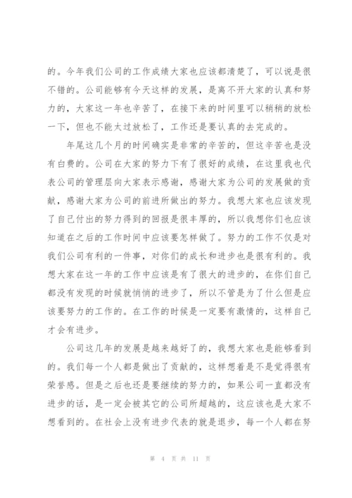 领导优秀经典的讲话稿5篇.docx