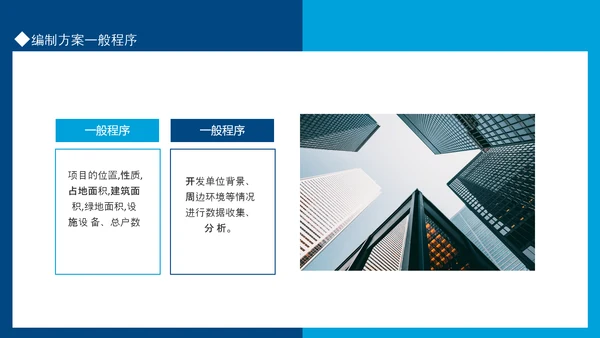 小区物业管理公司方案动态PPT模板