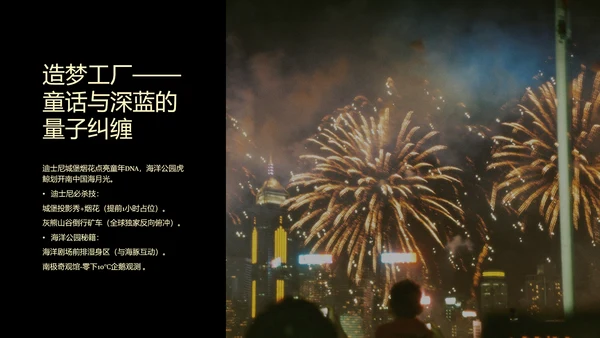 黄色简约复古风香港旅游攻略PPT模板