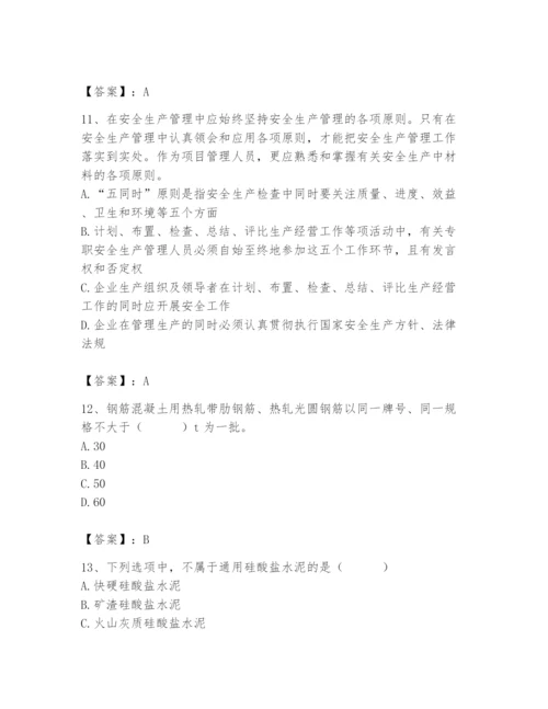 2024年材料员之材料员专业管理实务题库附参考答案（培优b卷）.docx