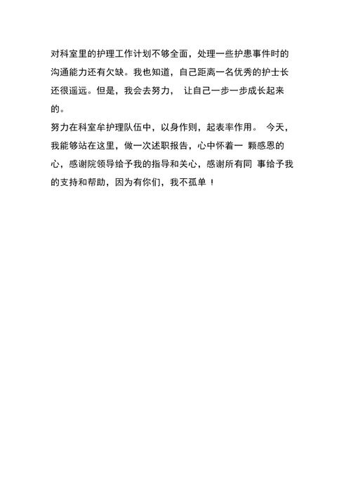 妇产科年终总结