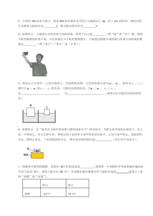 专题对点练习广东深圳市宝安中学物理八年级下册期末考试章节测评试题（详解版）.docx