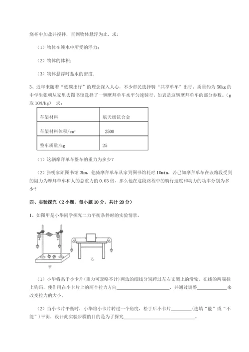 强化训练黑龙江七台河勃利县物理八年级下册期末考试定向攻克试题（含详解）.docx