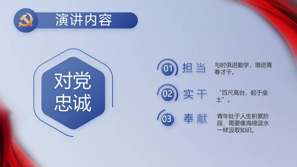 纪检监察党风廉政教育工作汇报ppt