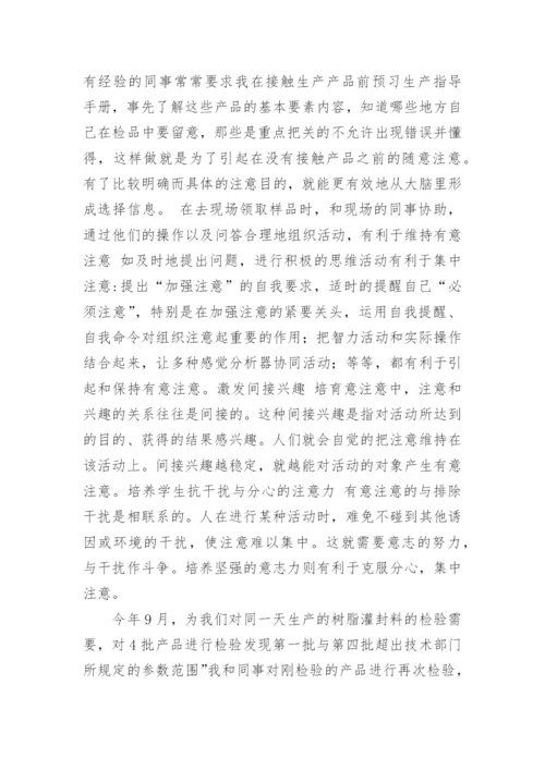 京瓷哲学论文.docx
