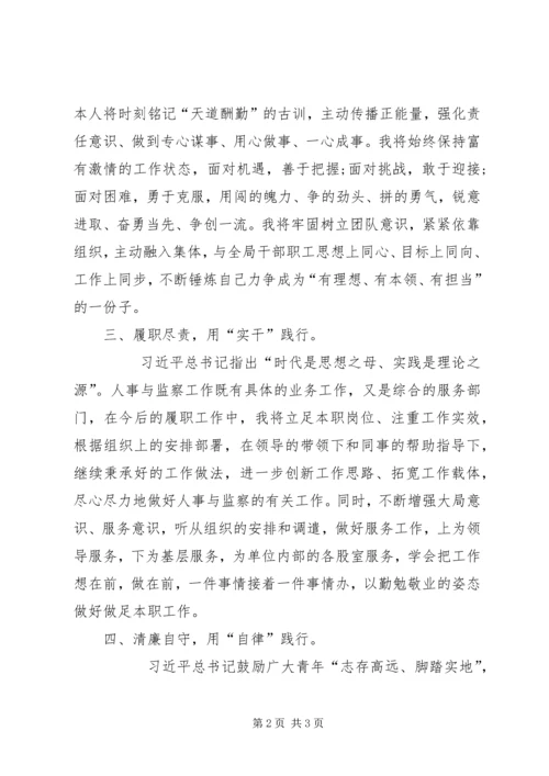 学习党的十九大会议精神体会 (3).docx