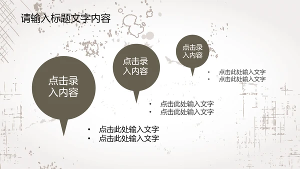 创意手绘亲密猫咪ppt动态模板