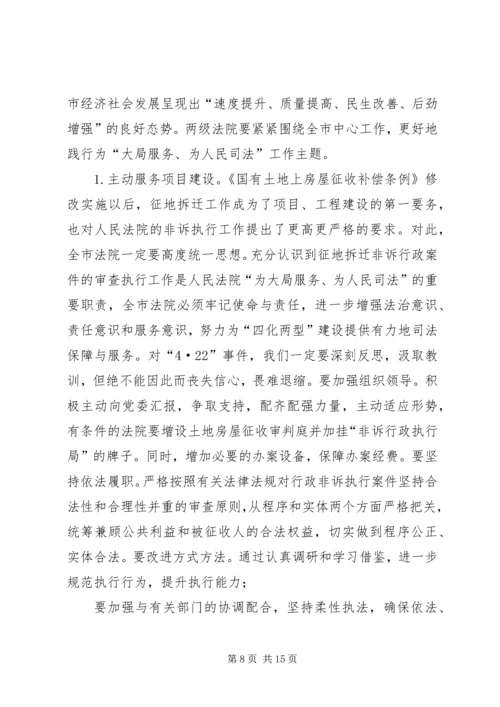 奋勇当先,奋发有为,努力推进法院工作科学发展——在全市法院工作会议上的讲话.docx