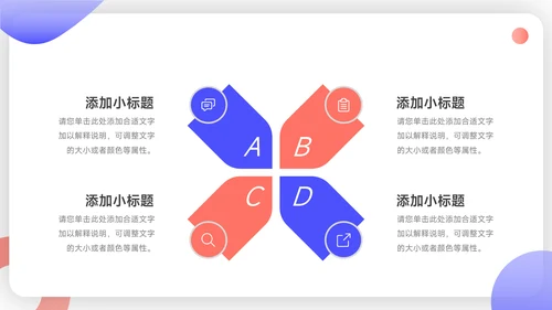 红蓝互联网插画风活动方案汇报PPT模板