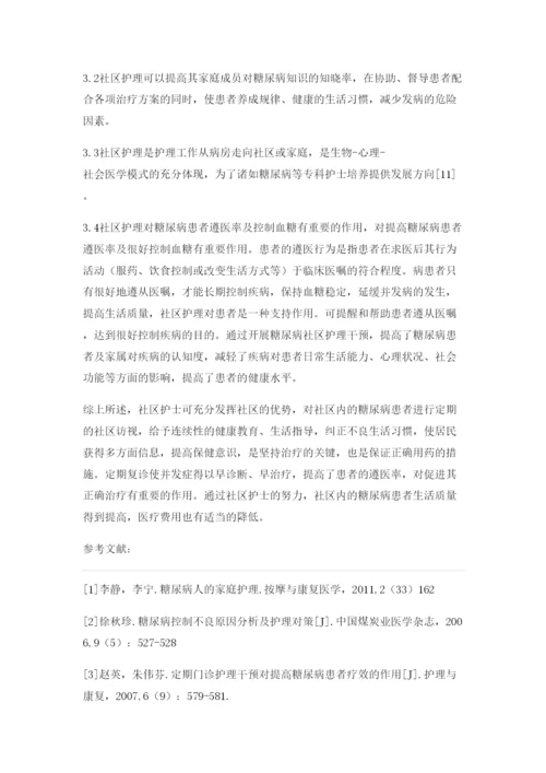 糖尿病论文综述1.docx