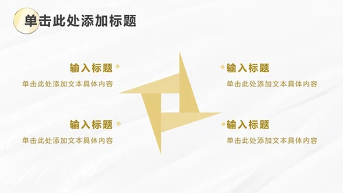 白金线条奢华PPT模板