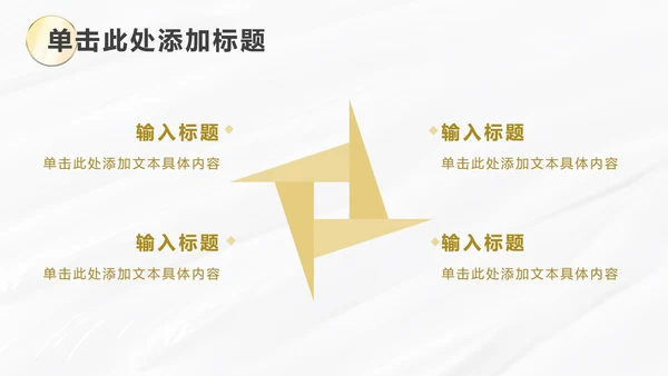 白金线条奢华PPT模板