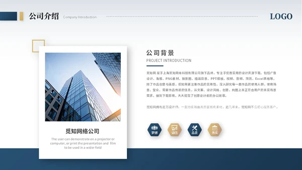 简约商务风城市建筑公司介绍企业介绍公司宣传画册ppt模板
