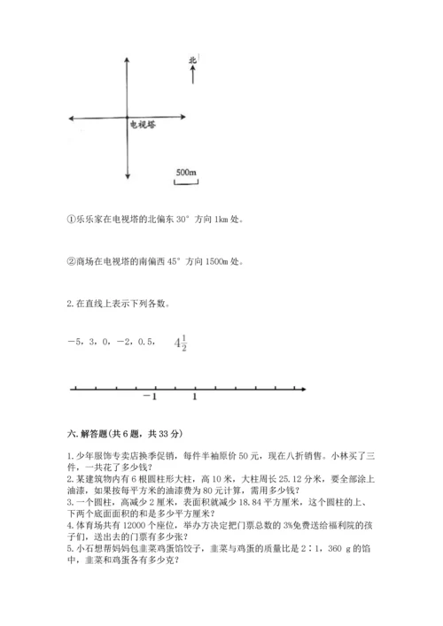六年级下册数学 期末测试卷及参考答案【实用】.docx