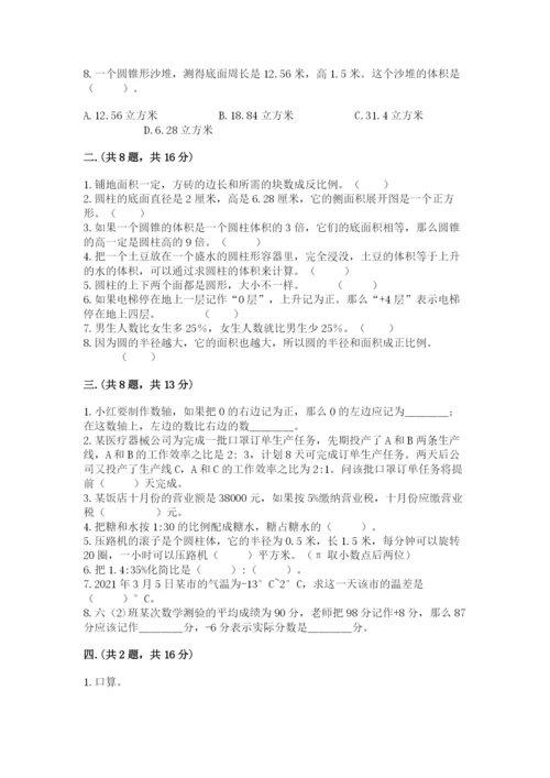 辽宁省【小升初】2023年小升初数学试卷含精品答案.docx