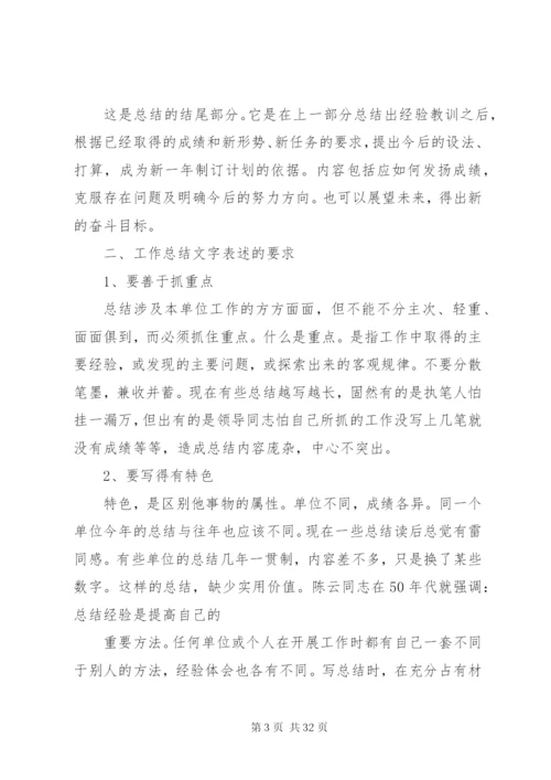 单位工作总结范文简短.docx