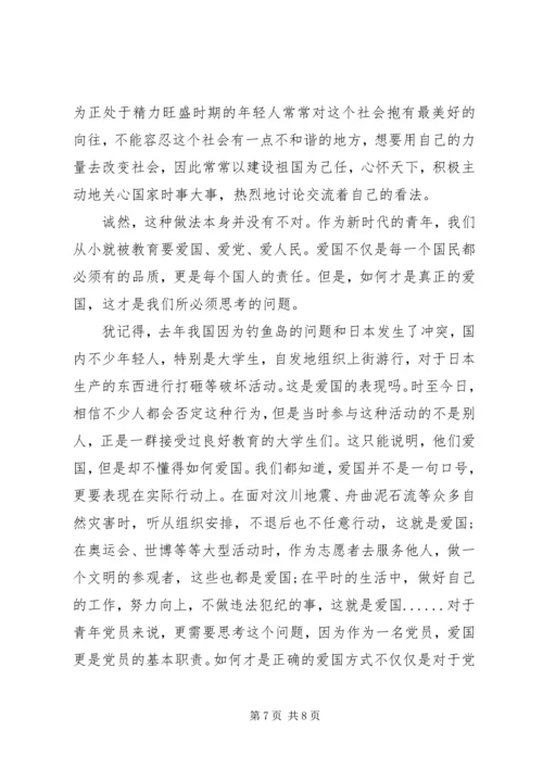 思想汇报踩踏事件[5篇范例].docx