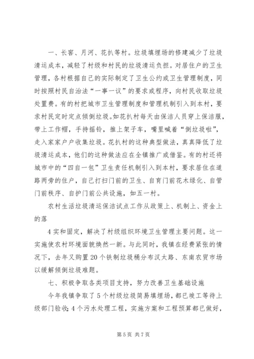 创国卫先进材料.docx