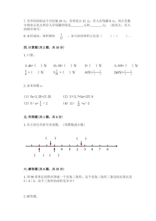 沪教版数学六年级下册期末检测试题及答案（考点梳理）.docx