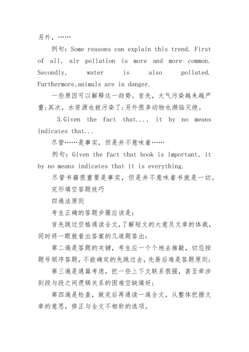 2022全国新高考II卷英语试题及答案解析.docx