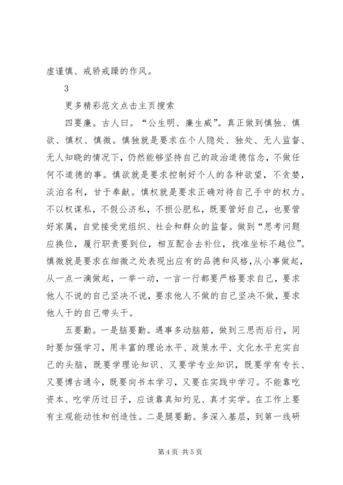 市委党校中青班学习心得体会 (3).docx