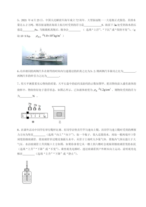 强化训练河南开封市金明中学物理八年级下册期末考试专题训练试卷（含答案详解版）.docx