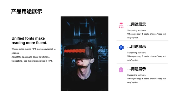 红色渐变风VR虚拟现实技术新品上市发布会活动方案PPT模板