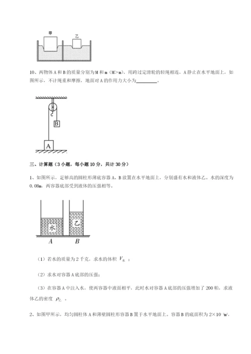 专题对点练习山东济南回民中学物理八年级下册期末考试专项测评试题（含详解）.docx