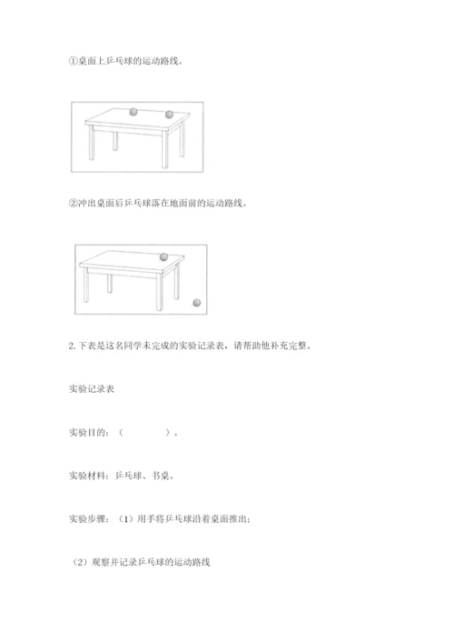 教科版科学三年级下册 期末测试卷精品（名师推荐）.docx