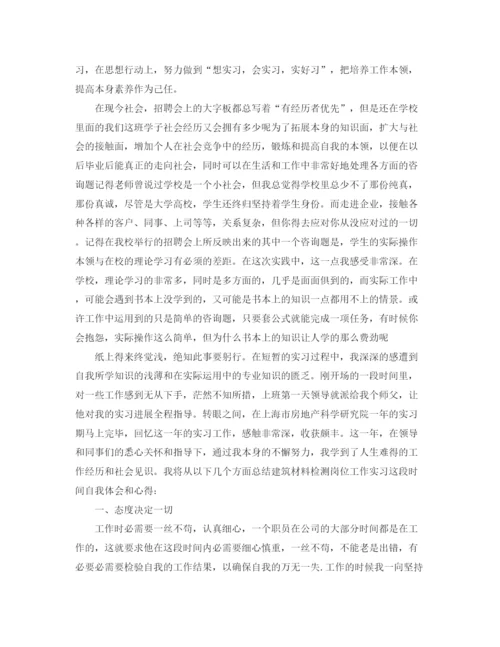 精编之人事部实习报告范文五篇.docx