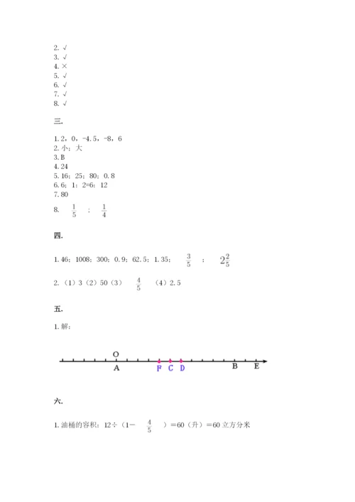 西师大版数学小升初模拟试卷含答案（突破训练）.docx