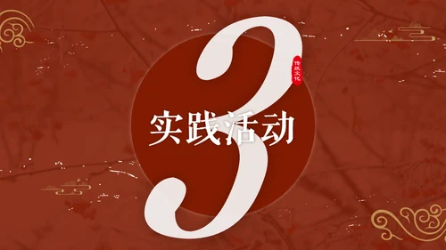 大寒中国风传统文化节气通用PPT教学课件