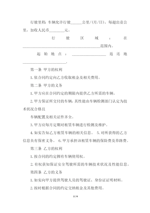 关于个人汽车租赁合同范本.docx