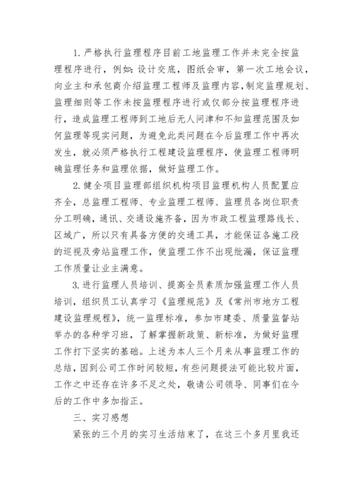 监理年终总结报告.docx