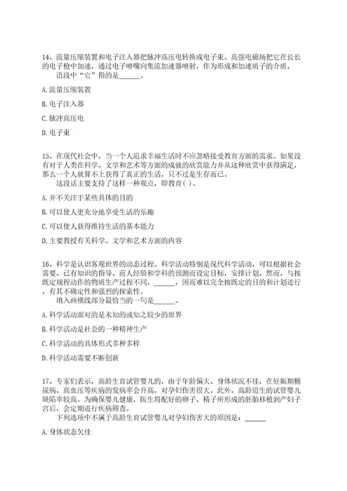 2022年06月浙江温州海关综合技术服务中心招聘编外人员1人全真冲刺卷（附答案带详解）