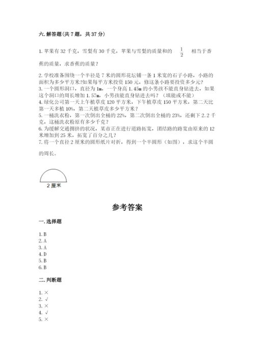 小学六年级上册数学期末测试卷附完整答案【有一套】.docx