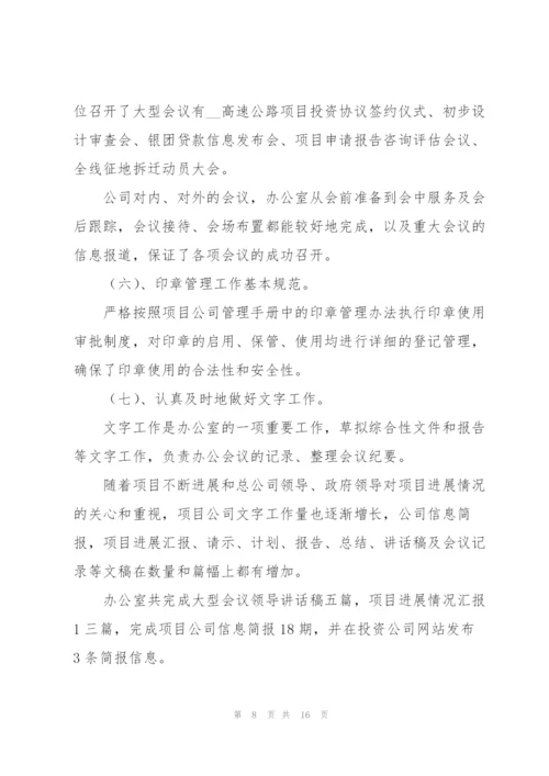 行政个人工作总结三篇.docx