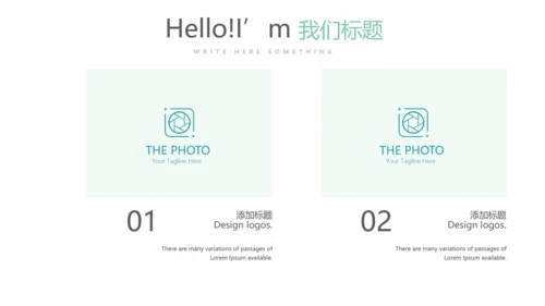 金融投资理财行业通用PPT动态模板