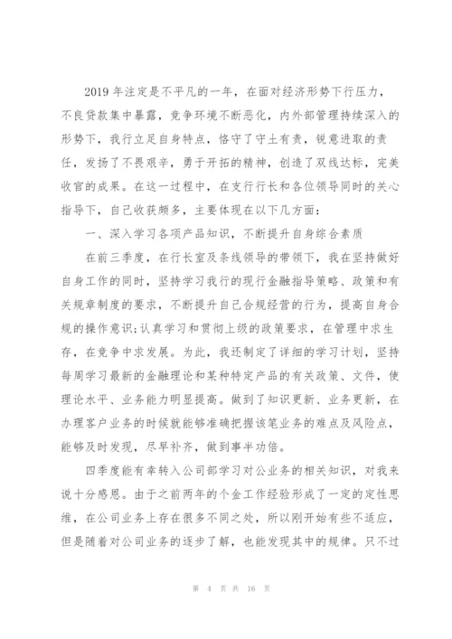 客户经理年度工作总结报告5篇.docx