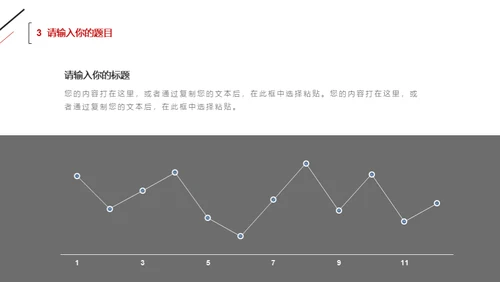 简约风无属性通用型PPT模板