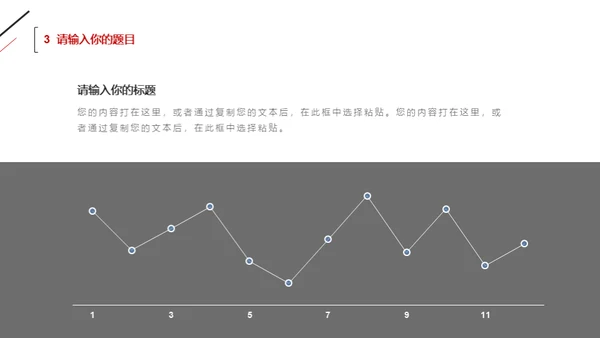 简约风无属性通用型PPT模板