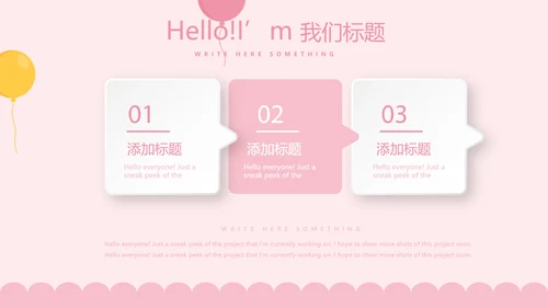 粉色卡通可爱母婴BABY工作总结汇报动态PPT模板