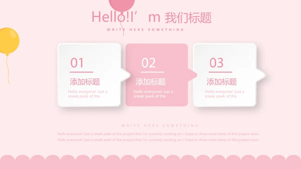 粉色卡通可爱母婴BABY工作总结汇报动态PPT模板