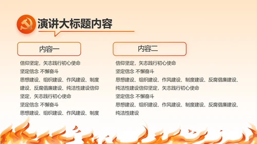 红色大气消防员述职报告动态PPT模板