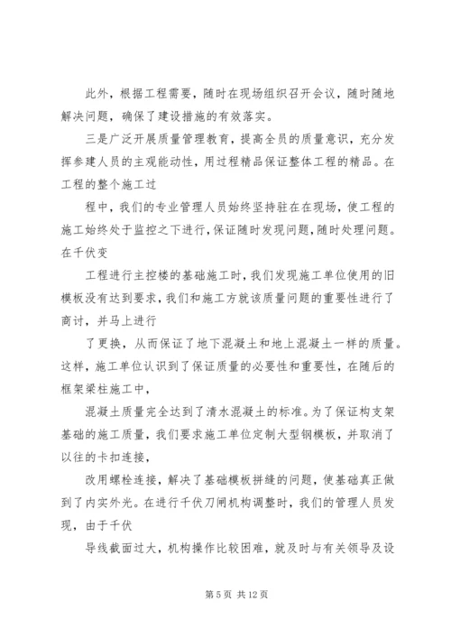 供电公司基建工作交流材料 (9).docx