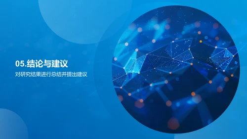 大学生消费行为答辩