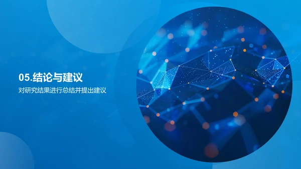 大学生消费行为答辩
