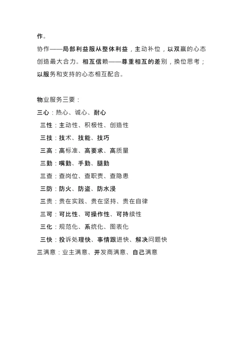 公司企业文化参考