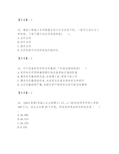 2024年一级建造师之一建建设工程经济题库及完整答案【考点梳理】.docx